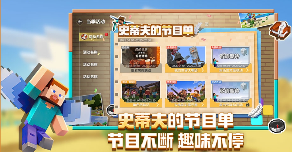 我的世界怎么改名字-我的世界改名字的方法