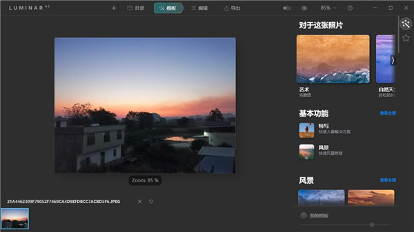 ai修图软件有哪些？ai修图软件大全截图