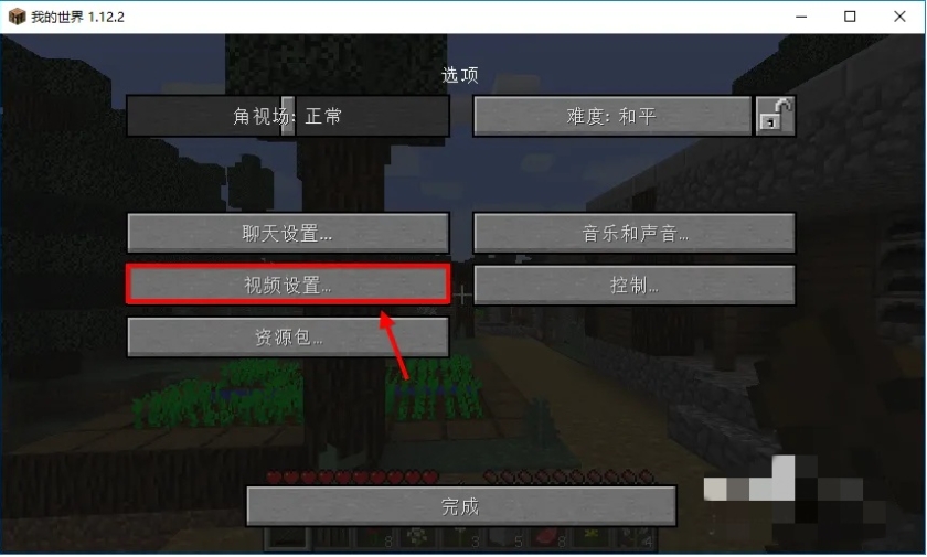 我的世界怎么设置全屏-我的世界设置全屏攻略