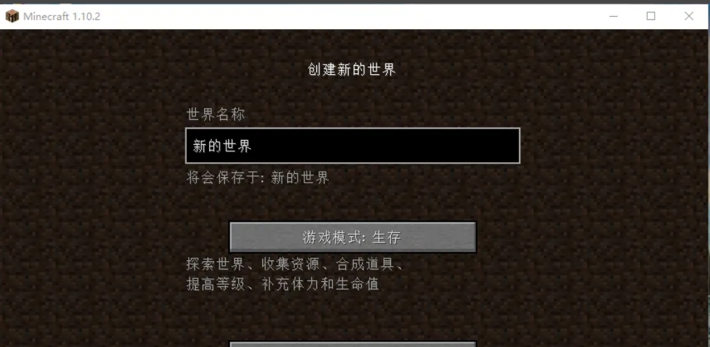 我的世界怎么创造世界-我的世界创造世界的方法