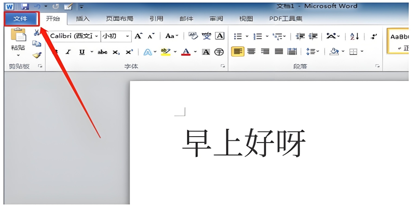 word2014怎么双面打印？word2014双面打印的方法截图