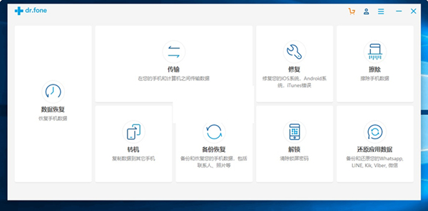 手机数据恢复软件哪个好用？手机数据恢复软件推荐截图