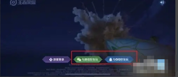 王者荣耀怎么换账号登录-王者荣耀换账号登录的方法