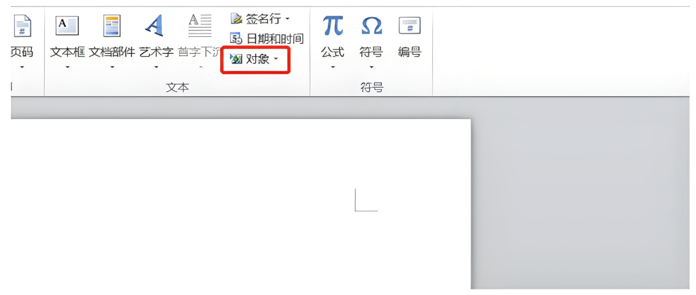 word2014怎么編輯公式？word2014編輯公式的方法截圖