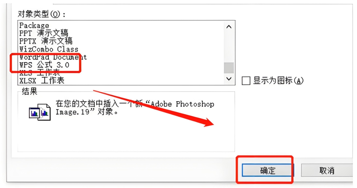 word2014怎么編輯公式？word2014編輯公式的方法截圖