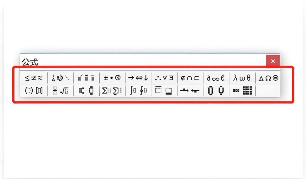 word2014怎么編輯公式？word2014編輯公式的方法截圖
