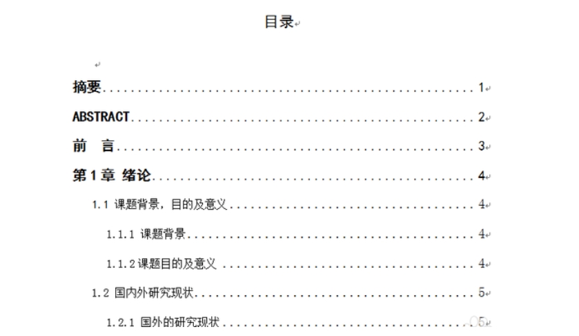 word2014怎么更新目录？word2014更新目录的方法截图