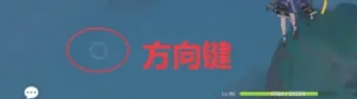 原神怎么飞起来-原神飞起来的方法