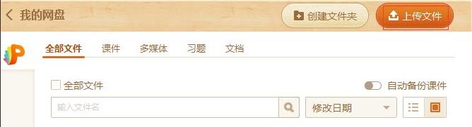 101教育PPT怎么导出ppt？101教育PPT导出ppt的方法截图