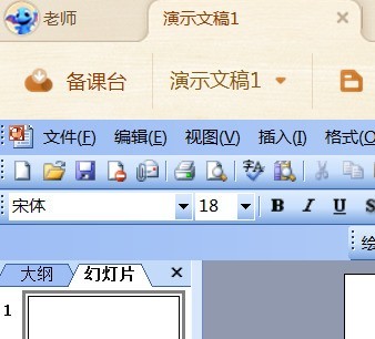 101教育PPT怎么创建ppt？101教育PPT创建ppt的操作步骤截图