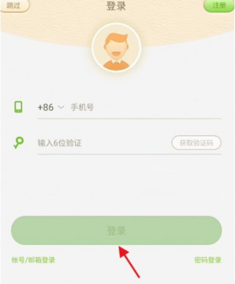 101教育PPT怎么分享ppt？101教育PPT分享ppt的操作步骤截图
