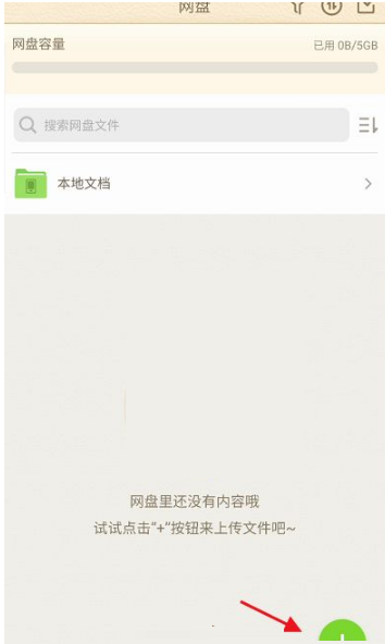 101教育PPT怎么分享ppt？101教育PPT分享ppt的操作步骤截图