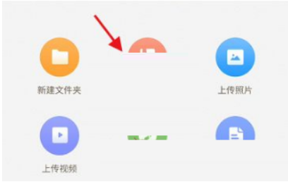 101教育PPT怎么分享ppt？101教育PPT分享ppt的操作步骤截图