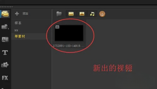 会声会影x9怎么剪辑视频？会声会影x9剪辑视频的方法截图
