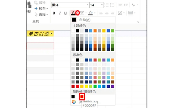 access2013怎么更改字體？access2013更改字體的操作步驟截圖