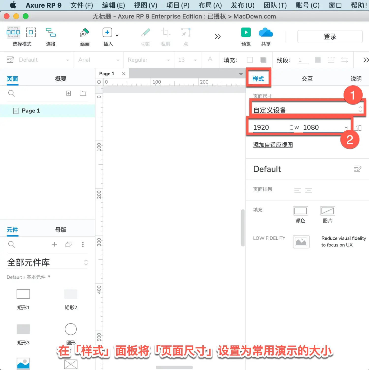 Axurerp怎么演示？Axurerp演示的操作步骤截图