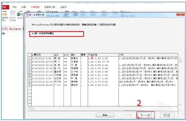 ACCESS2013怎么建立台账？ACCESS2013建立台账的方法截图