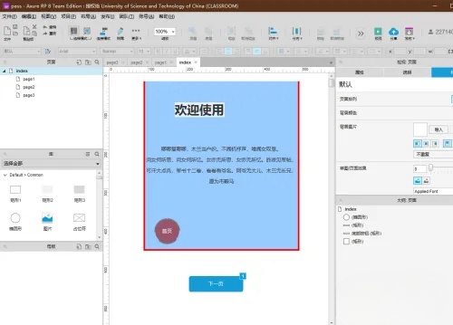axurerp怎么发布原型？axurerp发布原型的方法截图