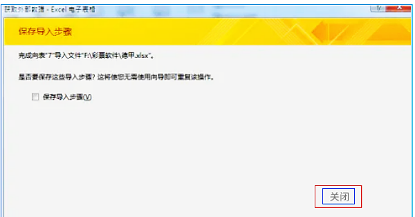 ACCESS2013怎么建立台账？ACCESS2013建立台账的方法截图