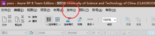 axurerp怎么发布原型？axurerp发布原型的方法截图