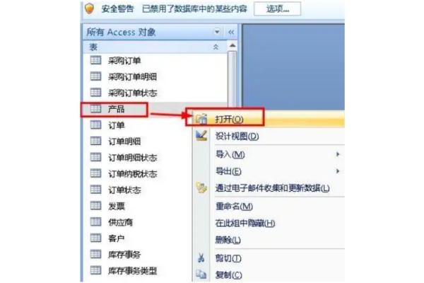 access2013怎么生成透视表？access2013生成透视表的方法截图
