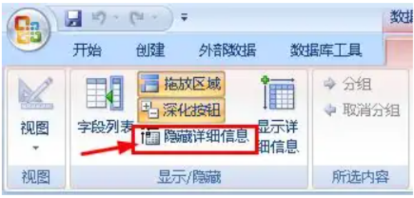 access2013怎么生成透视表？access2013生成透视表的方法截图