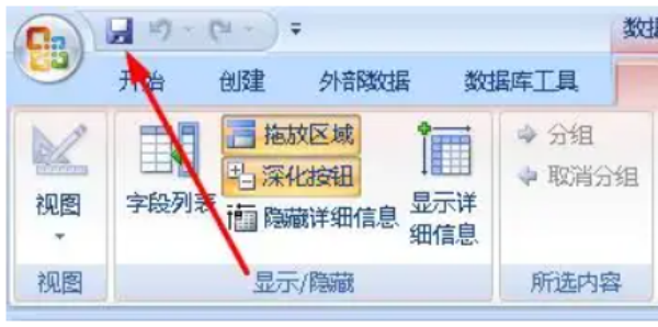access2013怎么生成透视表？access2013生成透视表的方法截图