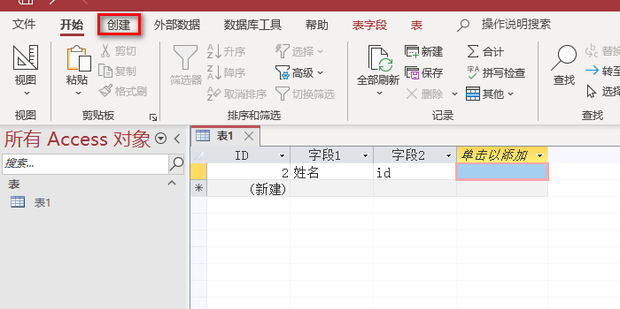 access2013怎么执行sql语句？access2013执行sql语句的方法截图