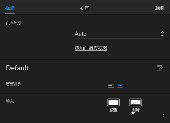 axurerp怎么排列窗口？axurerp排列窗口的方法截图