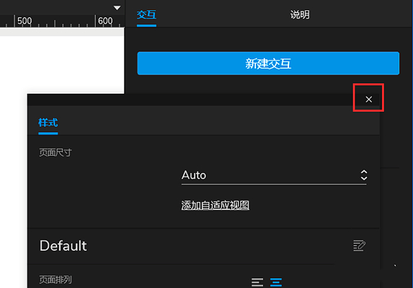 axurerp怎么排列窗口？axurerp排列窗口的方法截图