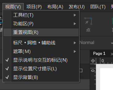 axurerp怎么排列窗口？axurerp排列窗口的方法截图
