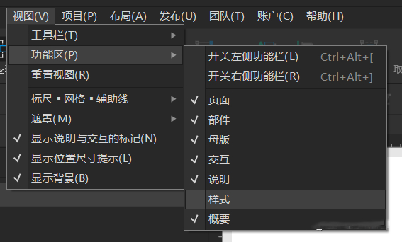 axurerp怎么排列窗口？axurerp排列窗口的方法截图