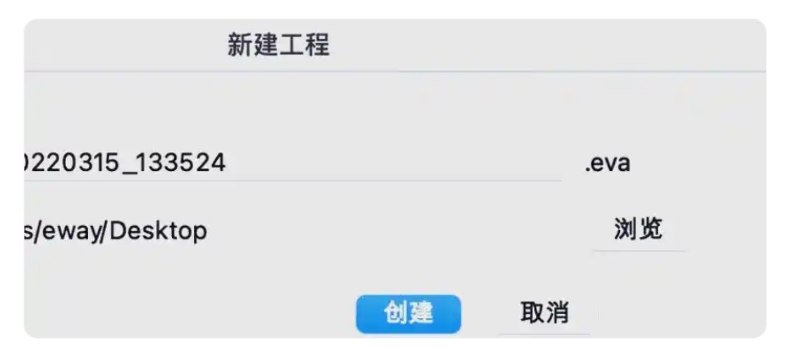 ev剪辑背景怎么去除？ev剪辑背景去除的方法截图