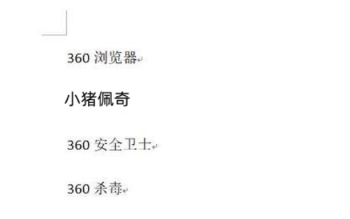 word2014怎么改行距？word2014改行距的方法截图