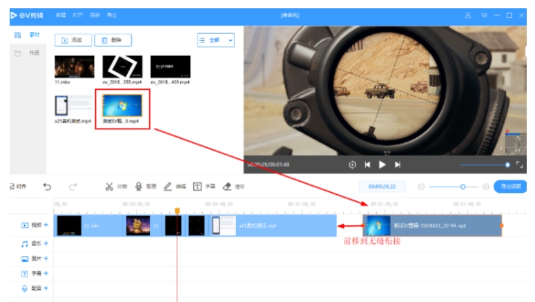 ev剪辑怎么覆盖视频？ev剪辑覆盖视频的方法截图