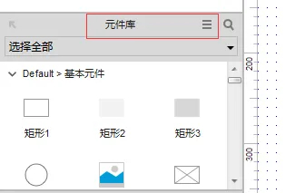 axureRp怎么导入元件？axureRp导入元件的方法截图