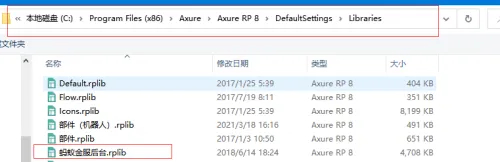 axureRp怎么导入元件？axureRp导入元件的方法截图