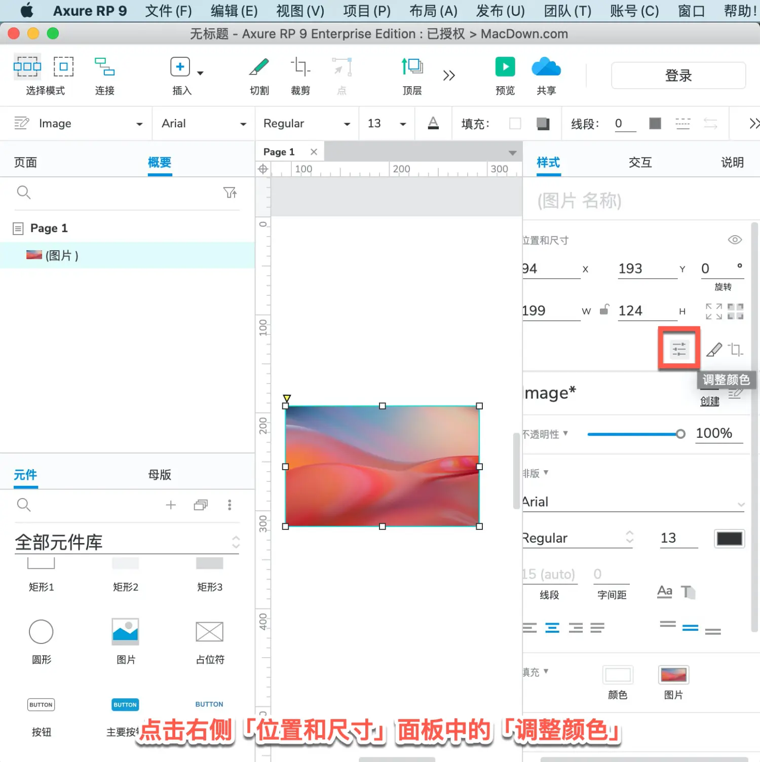 AxureRp怎么导入图片？AxureRp导入图片的操作步骤截图