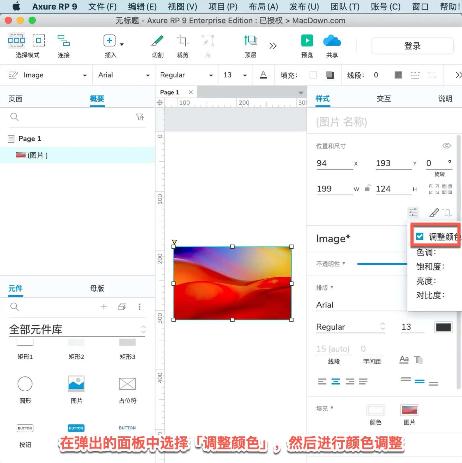 AxureRp怎么导入图片？AxureRp导入图片的操作步骤截图