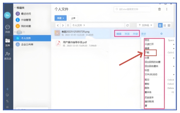 够快云库怎么下载照片？够快云库下载照片的方法截图