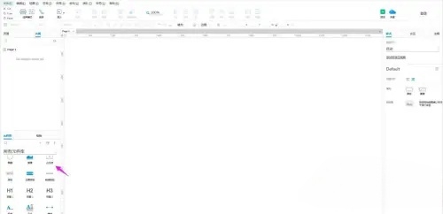 axurerp怎么设置隐藏？axurerp设置隐藏的方法截图