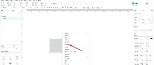 axurerp怎么设置隐藏？axurerp设置隐藏的方法截图