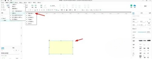 axurerp怎么设置隐藏？axurerp设置隐藏的方法截图