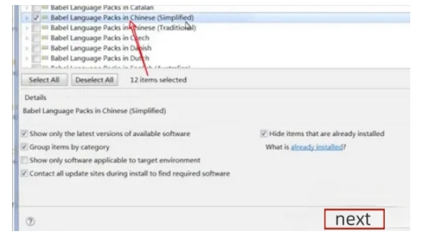 eclipse怎么设置中文?eclipse设置中文的方法截图