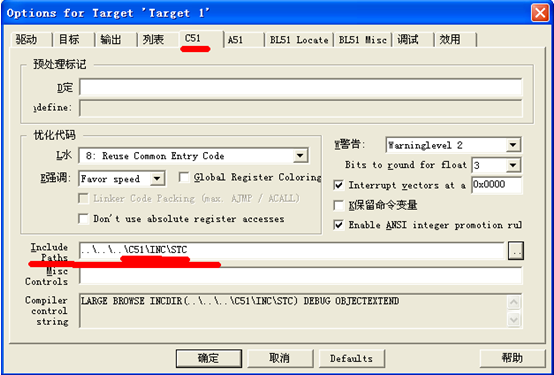 keil c51怎么添加路径？keil c51添加路径的操作步骤截图