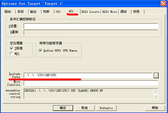 keil c51怎么添加路径？keil c51添加路径的操作步骤截图
