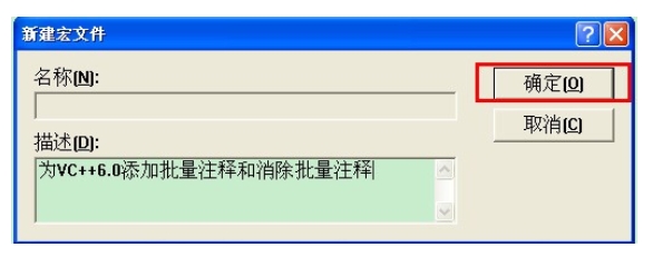vc++6.0怎么取消注释？vc++6.0取消注释的方法截图