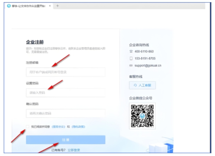 够快云库怎么上传照片？够快云库上传照片的方法截图