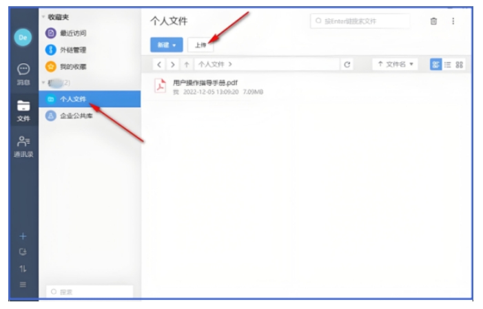 够快云库怎么上传照片？够快云库上传照片的方法截图