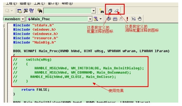 vc++6.0怎么取消注释？vc++6.0取消注释的方法截图